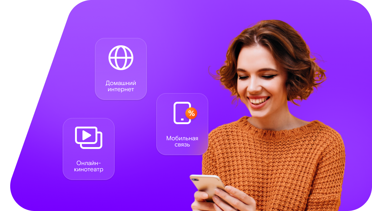 Промо-тарифы Ростелеком в&nbsp;село Кугеево (Республика Татарстан)